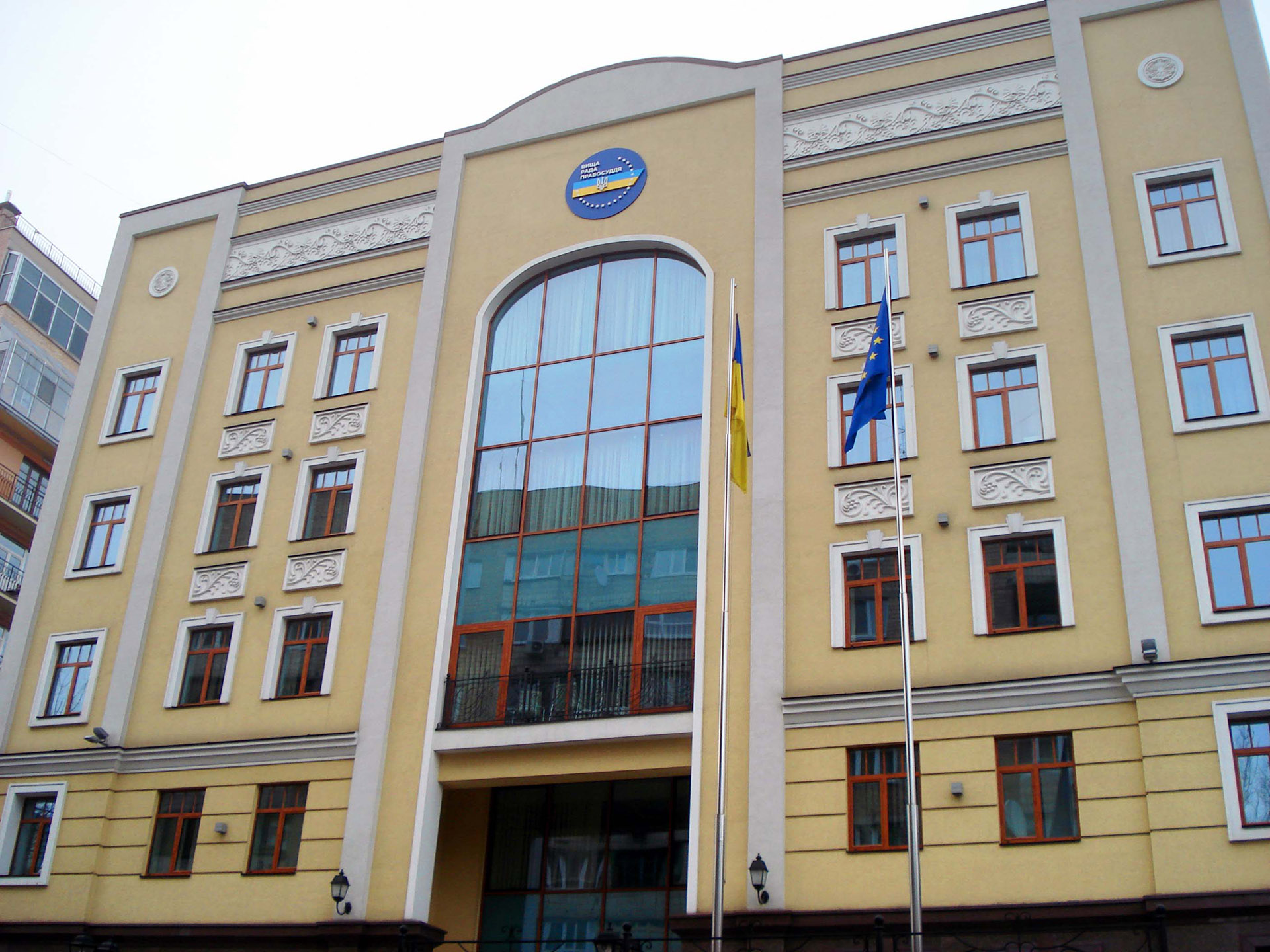 Будинки Вищої ради юстиції